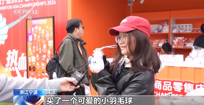 星空体育官方入口-“赛事经济”持续火爆 激发城市消费活力|羽毛球|宁波|亚洲羽毛球锦标赛|球迷|酒店_新浪体育_新浪新闻